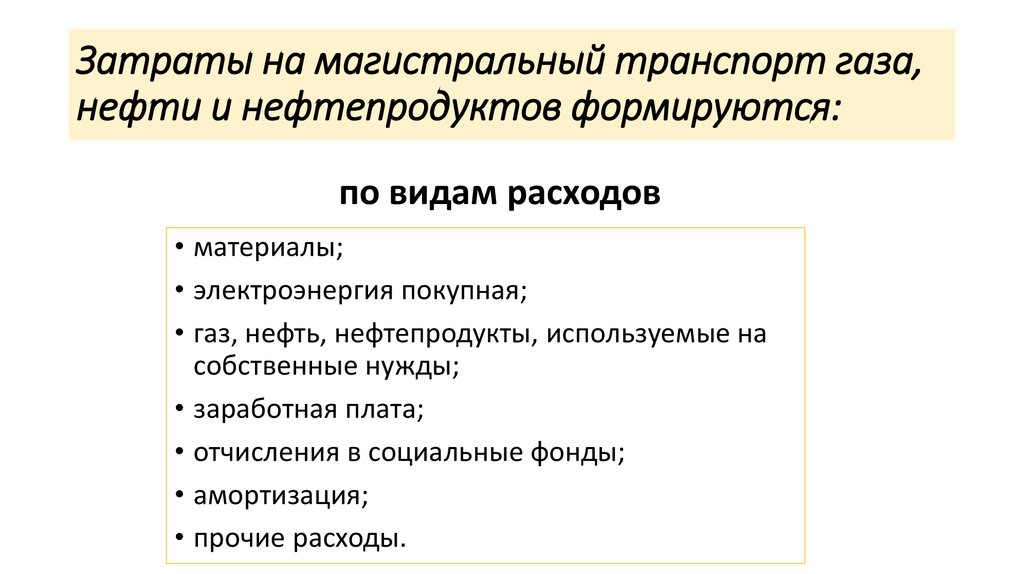 Основным звеном экономики является предприятие составьте план текста