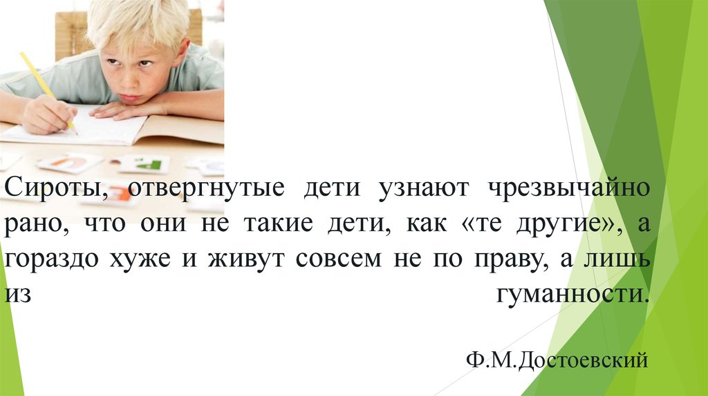 Отвергнутый ребенок. Отвергнутое дитя. Как раскрыть отвергших детей. Не отвергать детей.