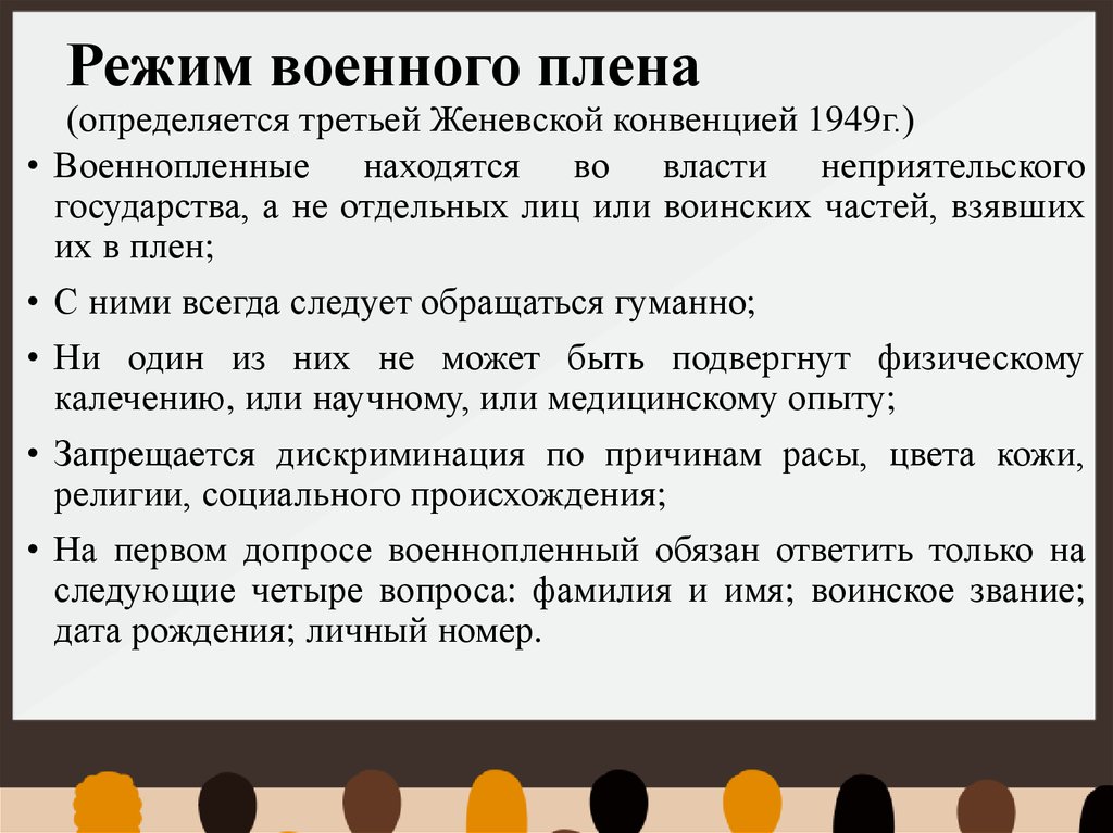 Конвенция о запрещении применения накопления