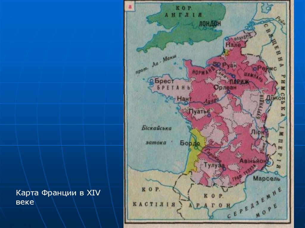 Франция xiv. Англия и Франция в 14 веке карта. Карта Франция 14 век баронства. Карта Франция 14 век феоды. Карта Франции в 14 веке.