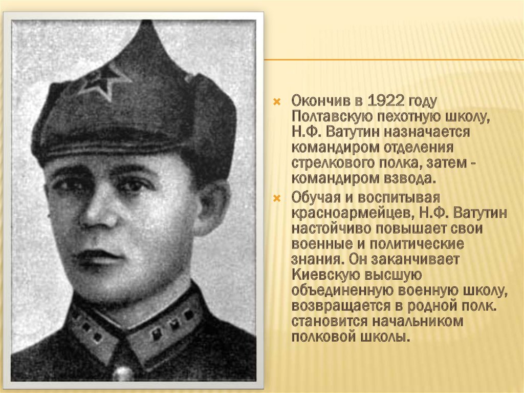 Ф н а ф 4. Ватутин Николай Федорович в молодости. НФ Ватутин подвиг. Ватутин Николай Федорович в детстве. Ватутин Николай Федорович с семьей.