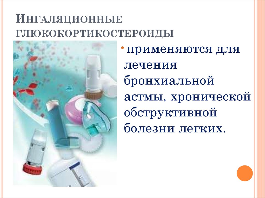 Клиническая фармакология антимикробных препаратов презентация