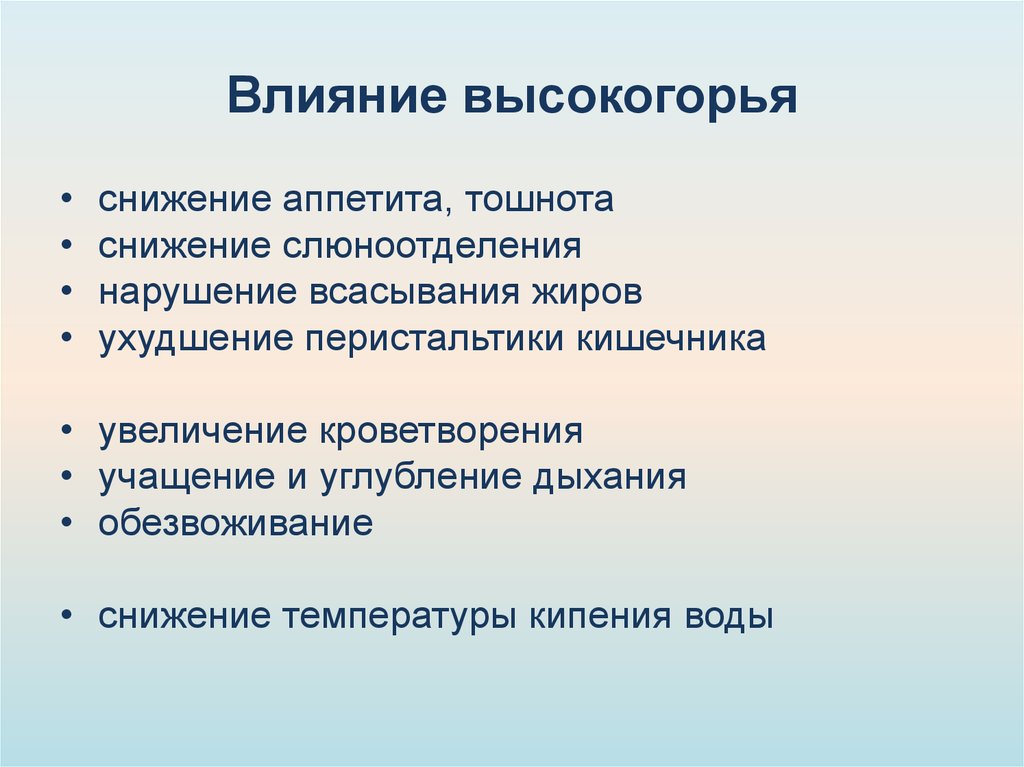 Особенности природы высокогорий 8 класс география презентация