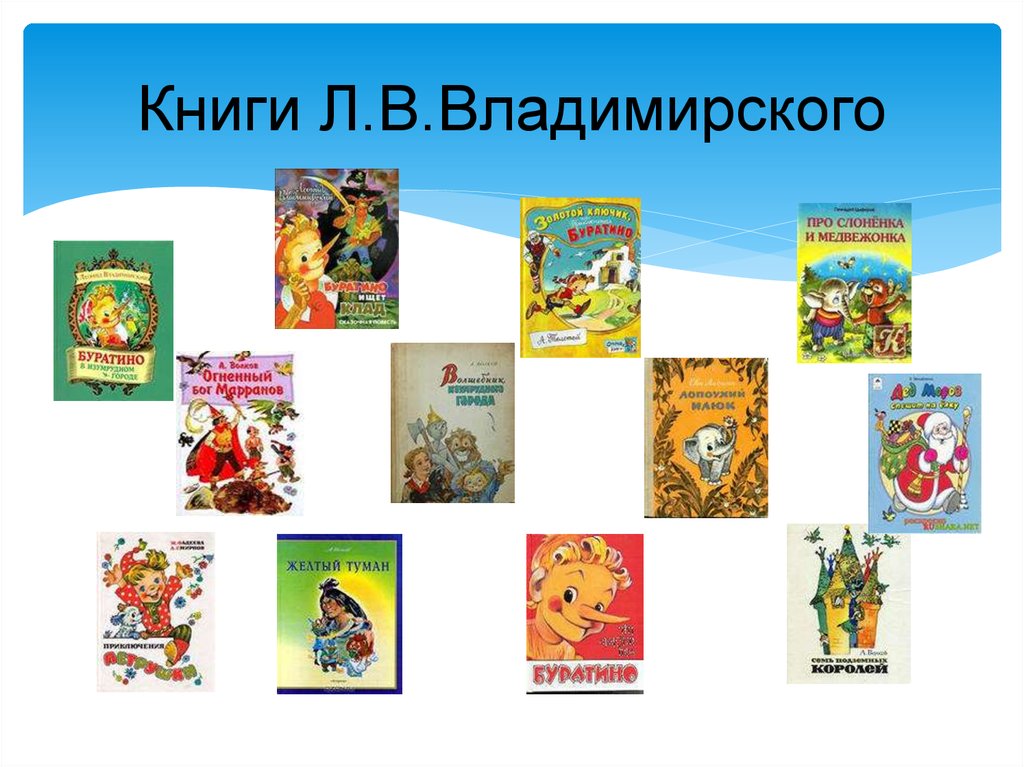 Книги Л.В.Владимирского