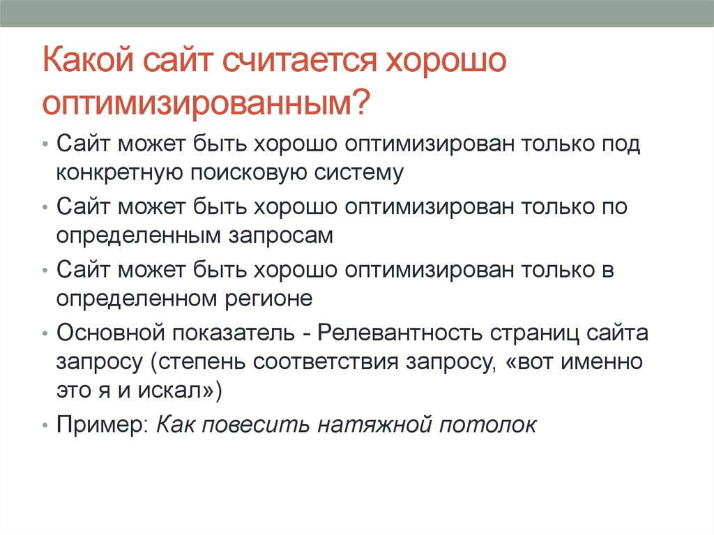 Какой сайт нужен. Какой сайт считается хорошим?. Какой стр считается хорошим. Какой какая. Какой сайт считается лучшим для поиска работы.