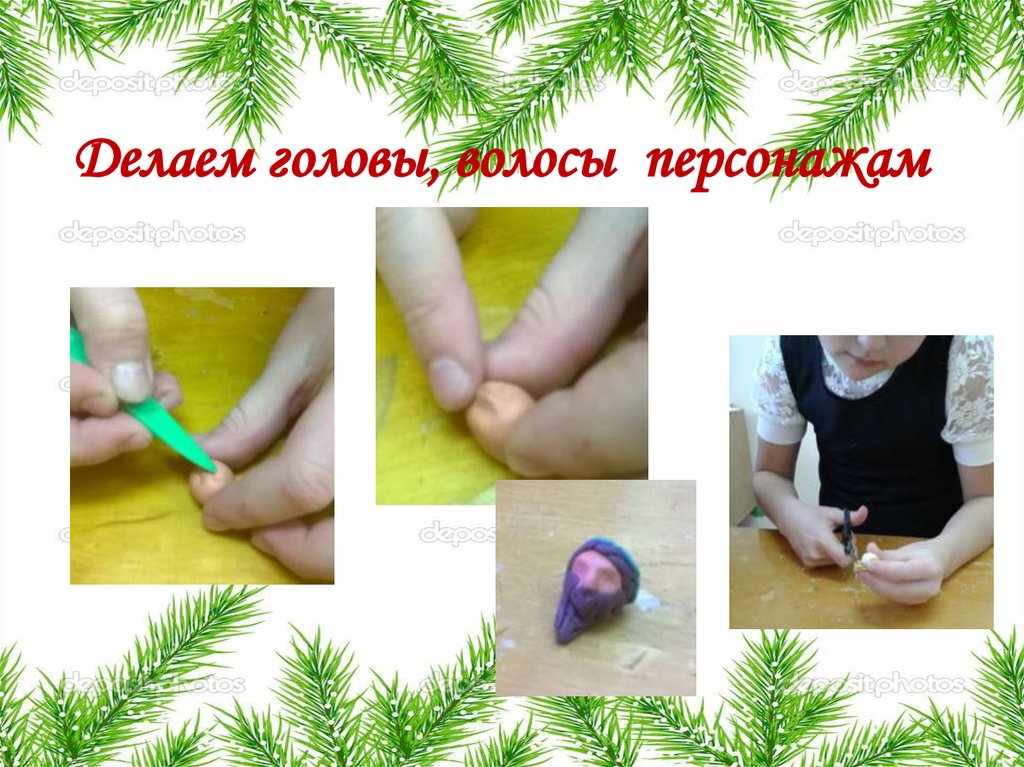 Делаем головы, волосы персонажам