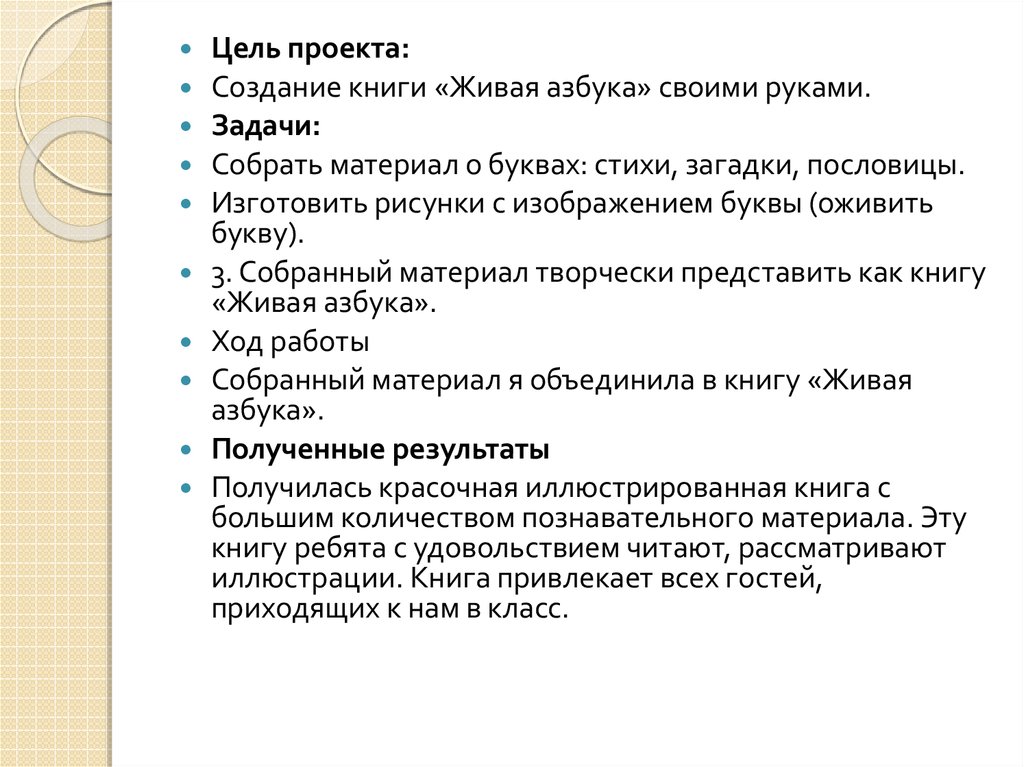 Слова благодарности учителю от ученика начальных классов: в прозе и стихах, своими словами