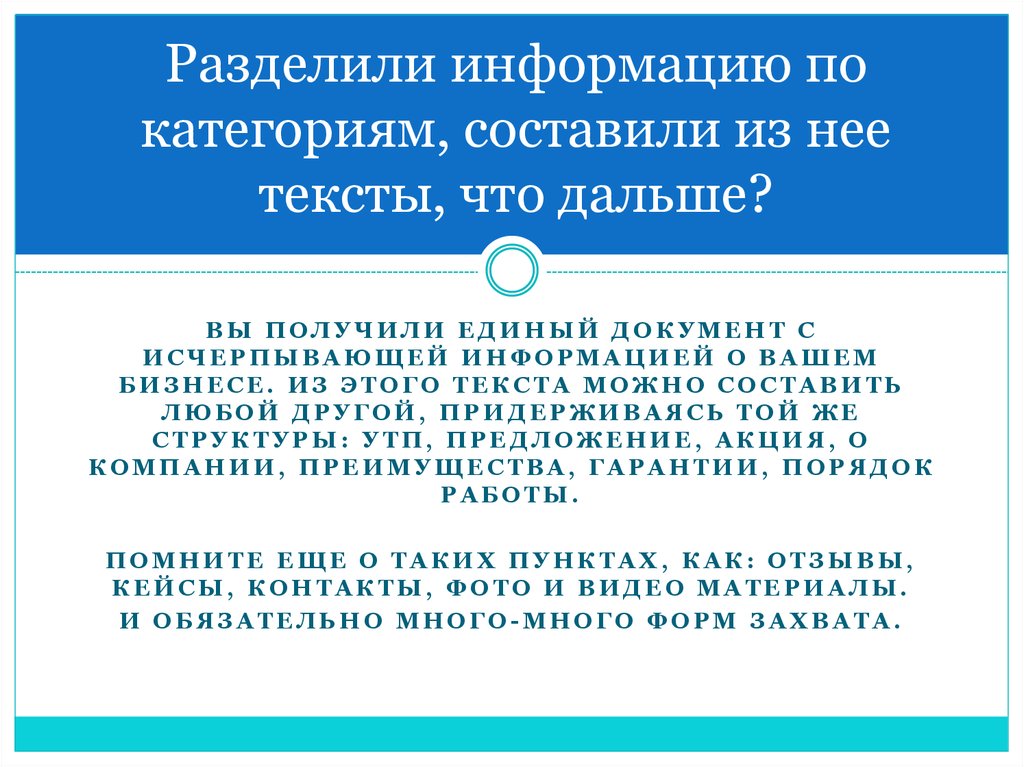 Разделить информацию. Разделение сообщений. Разделения по информации. Разбиваем сообщения на шестибитные слова..