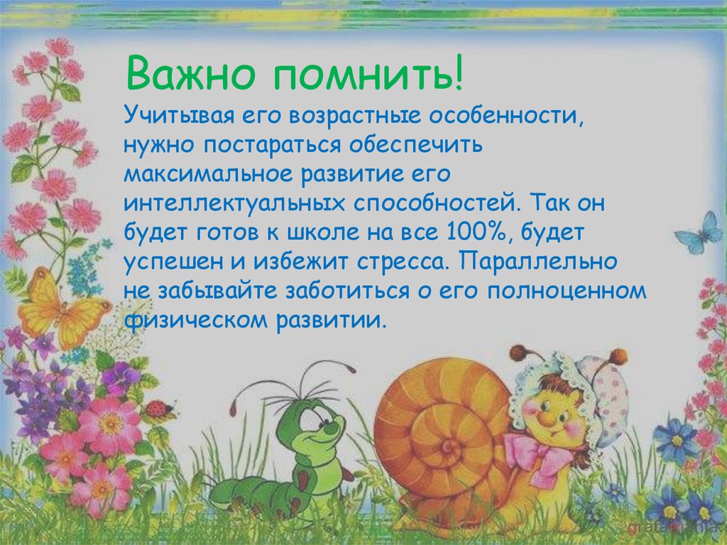 Возрастные особенности детей 5 6 лет по фгос в родительский уголок картинки