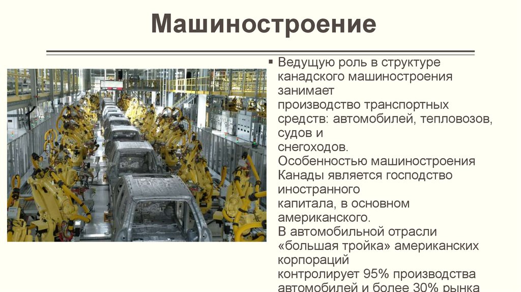 В машиностроении занято занятых в промышленности
