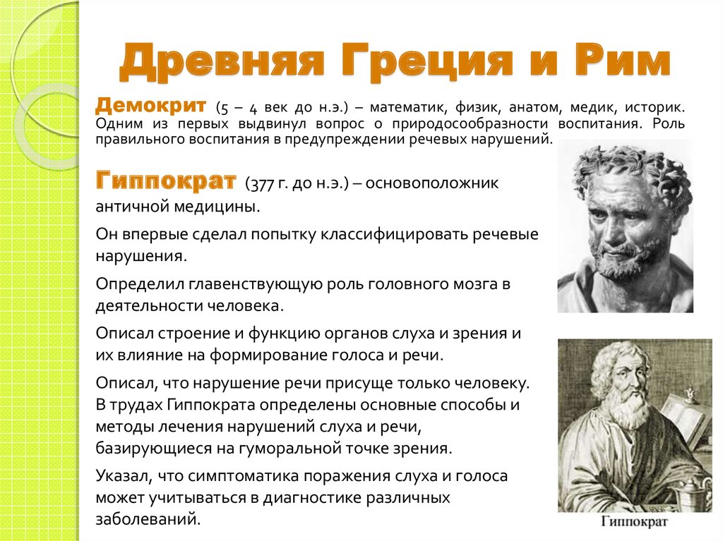 Материализм демокрита. Демокрит основные труды. Демокрит основные идеи. Демокрит философия кратко. Демокрит биография.