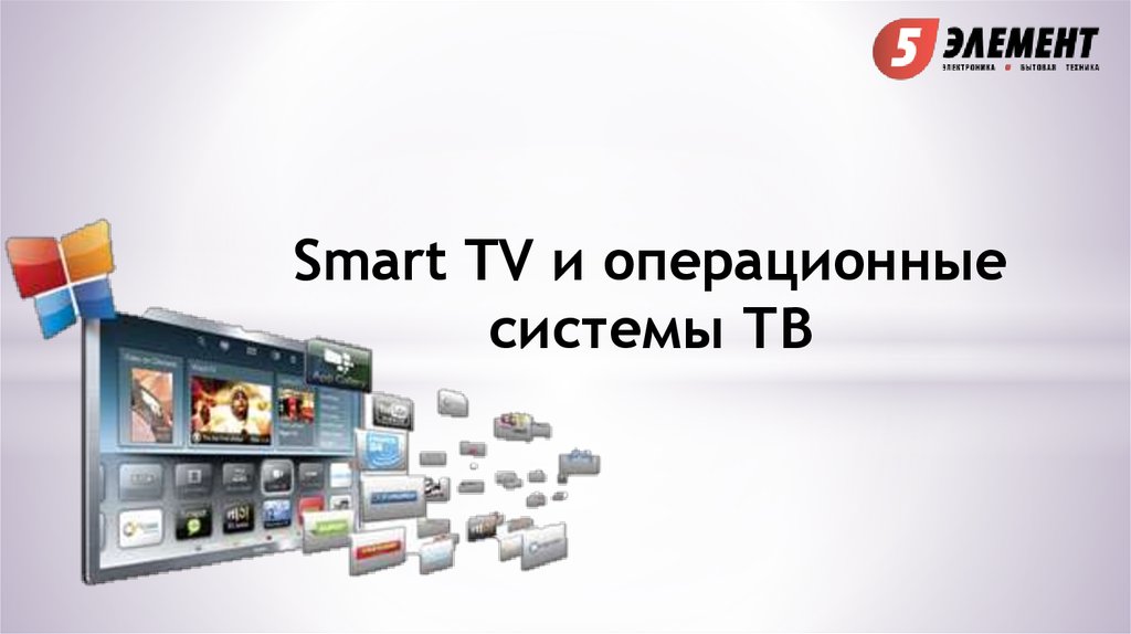 Lg tv презентация