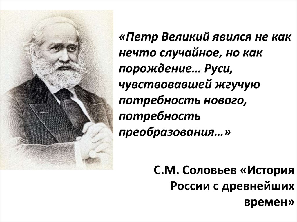 Предпосылки петровских реформ презентация 8 класс торкунова