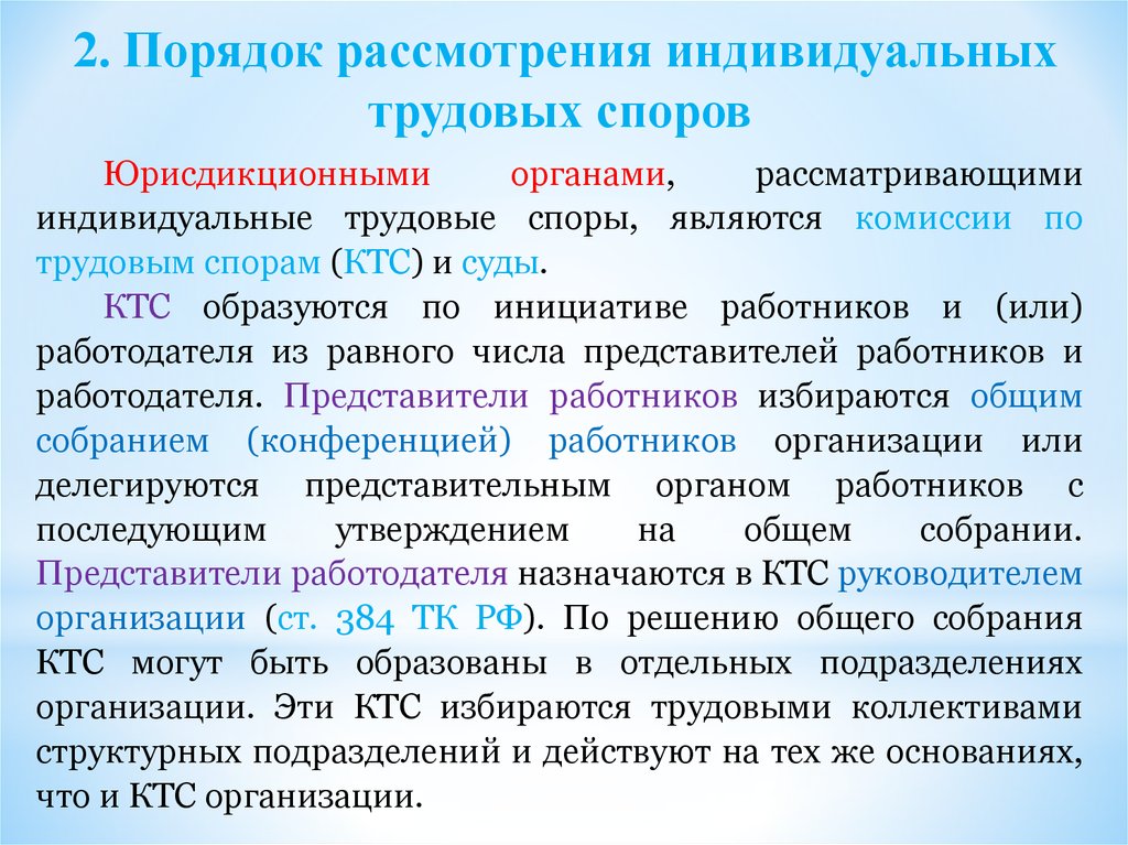 Предмет индивидуального служебного спора является