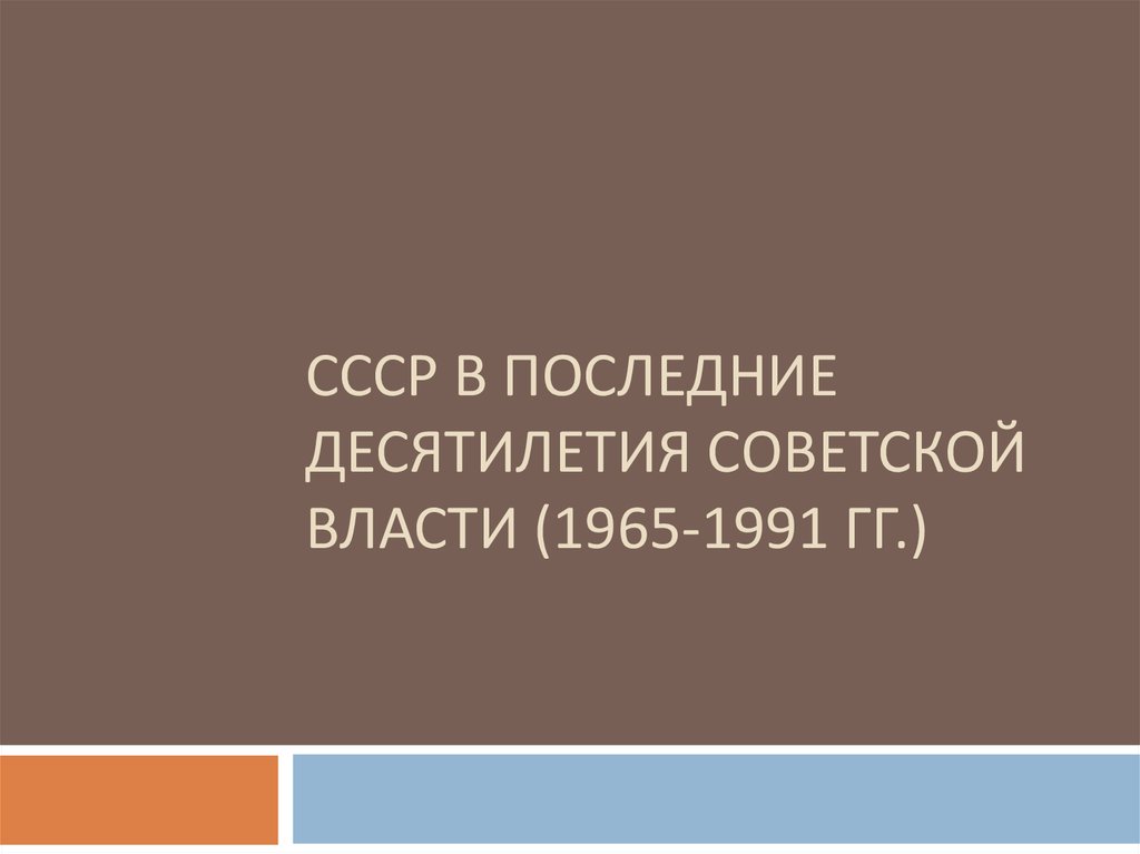 Литература последнего десятилетия в 11 классе презентация