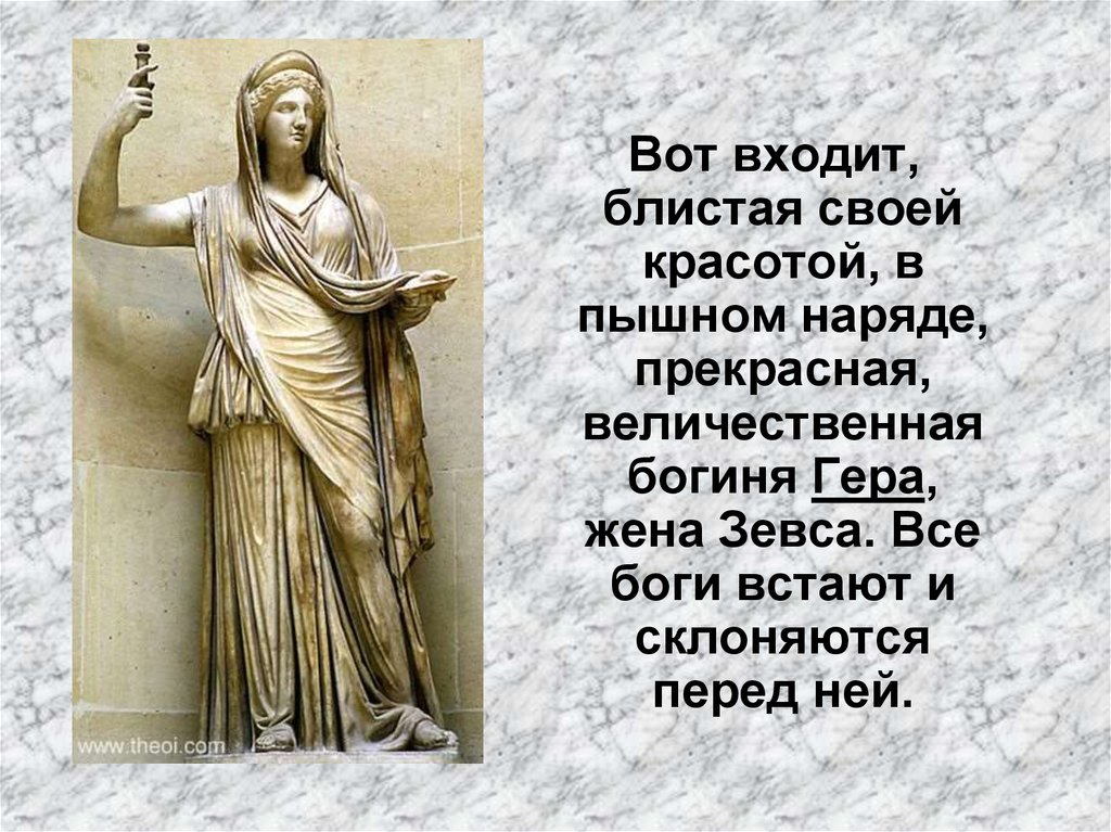 Жена зевса. Гера жена Зевса богиня. Мифы древней Греции гера. Мифы древней Греции богиня гера. Зевс богиня.