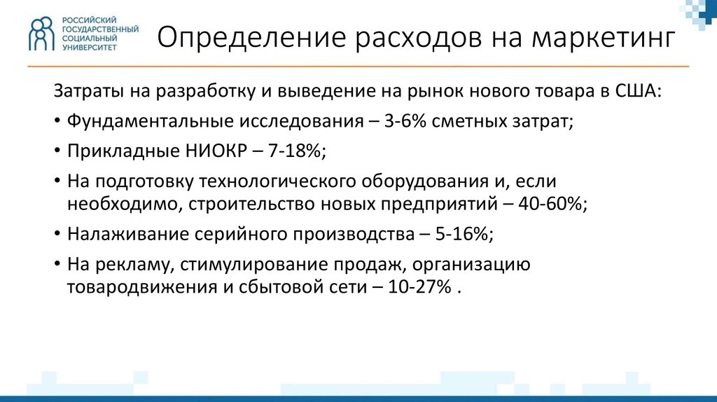 Маркетинговый проект определение