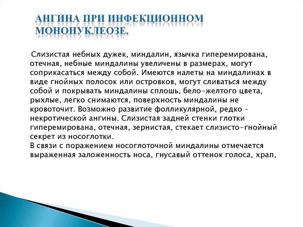 Карта вызова смп острый тонзиллит у взрослого