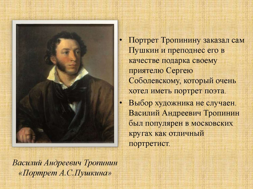 Поэт не дорожи любовию народной Пушкин стихотворение. Pushkin poems.