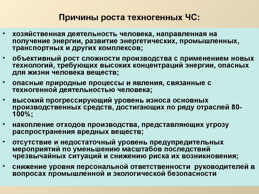 Причины роста территории. На что направлена деятельность человека.