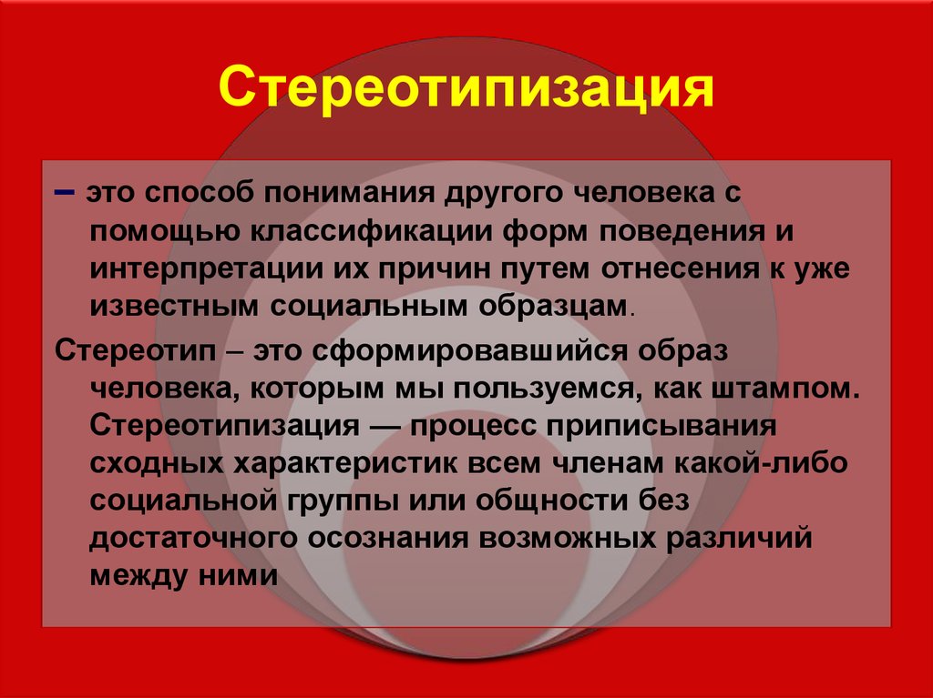 Штампы и стереотипы в современной публичной речи проект 9 класс