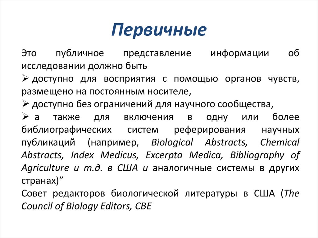 Реферат исследование