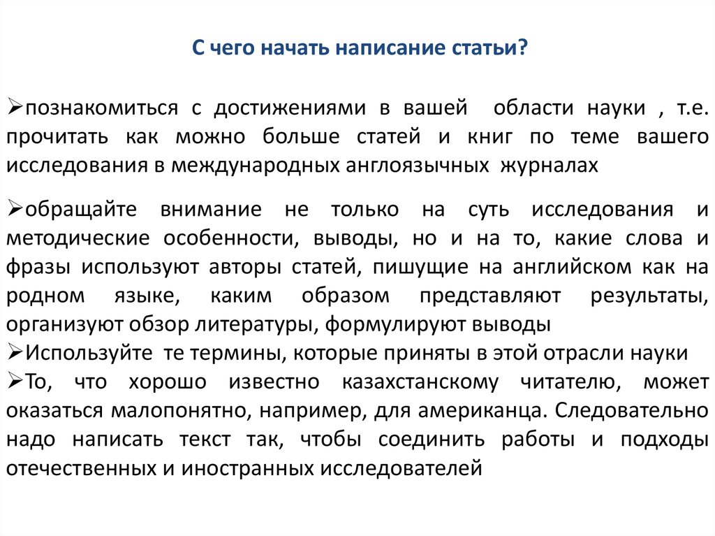 Алгоритм написания статьи образец