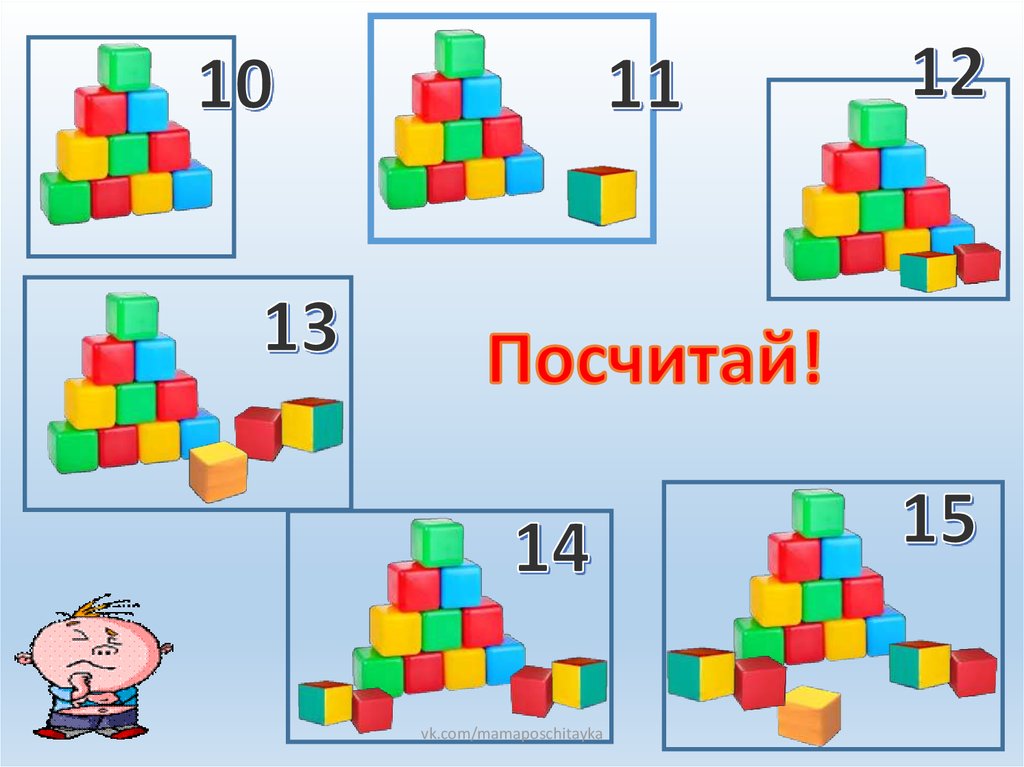 Считаем парами. % Посчитать матем. Счет парами до 20. Посчитайка 1-20.