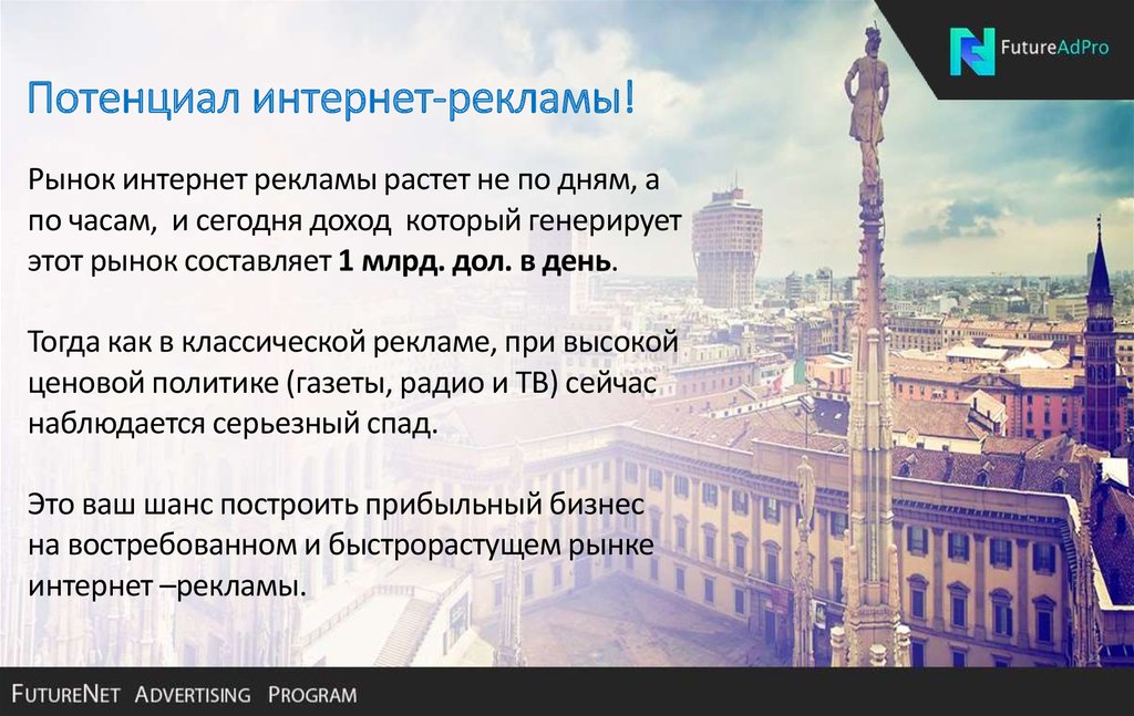 Классика в рекламе презентация