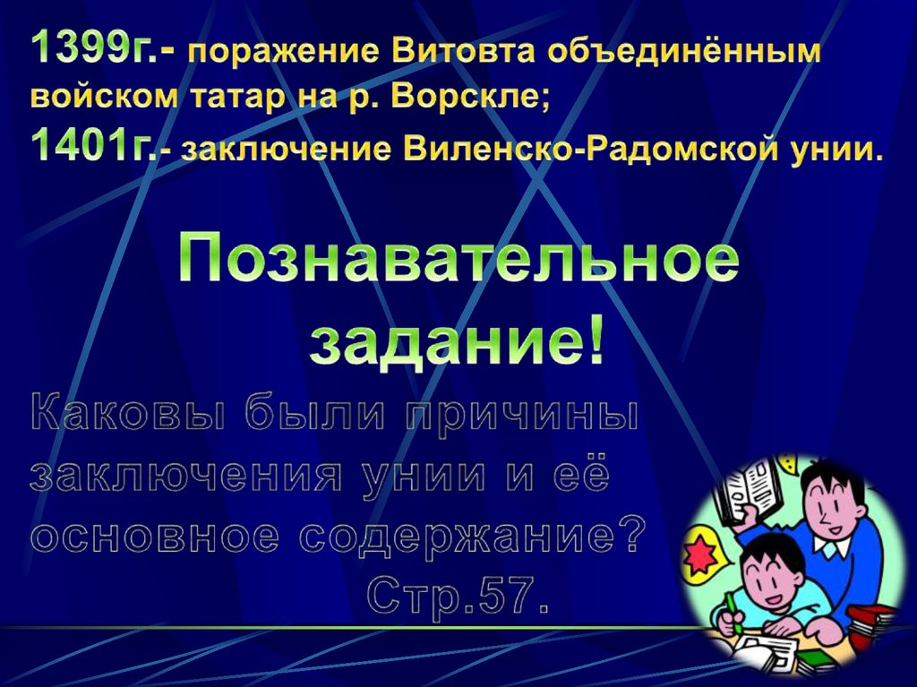 Реформационное движение в вкл презентация