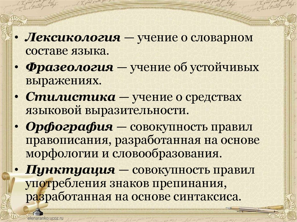 Лексикология повторение