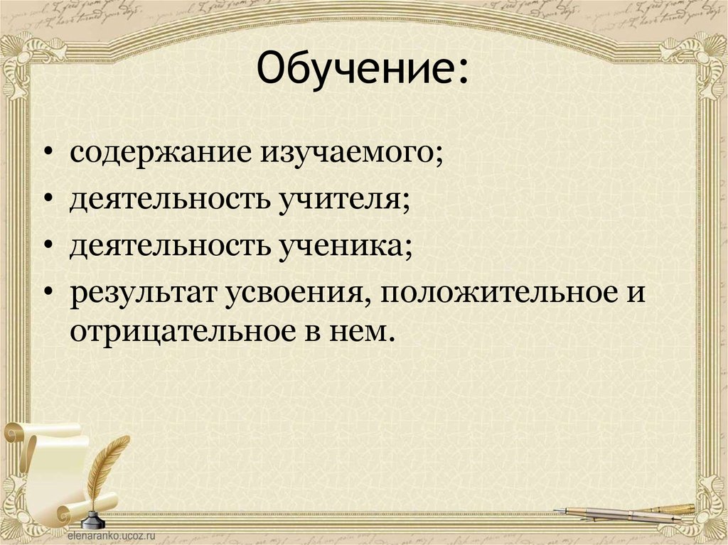 Прикладная цель. Содержание изучаемого материала это. Выучить деятельность. Содержание изучаемого материала i год обучения.