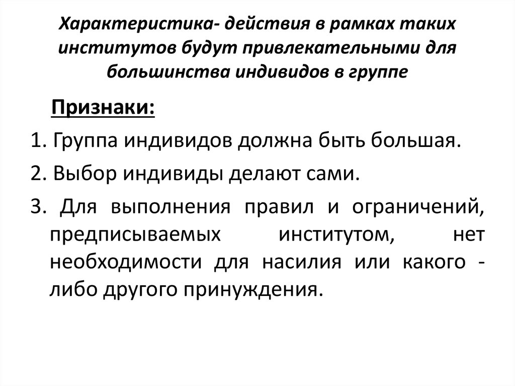 Характеристика действия силы. Как делать характеристику действия.