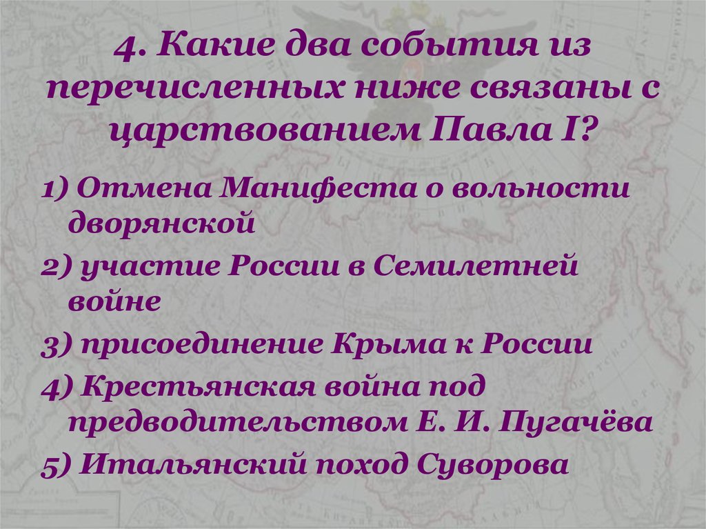 Какие из перечисленных ситуаций связаны с работой процессора