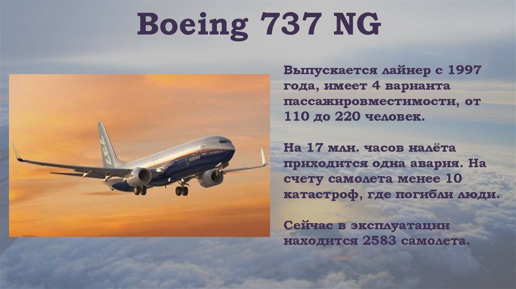 Boeing 737 NG