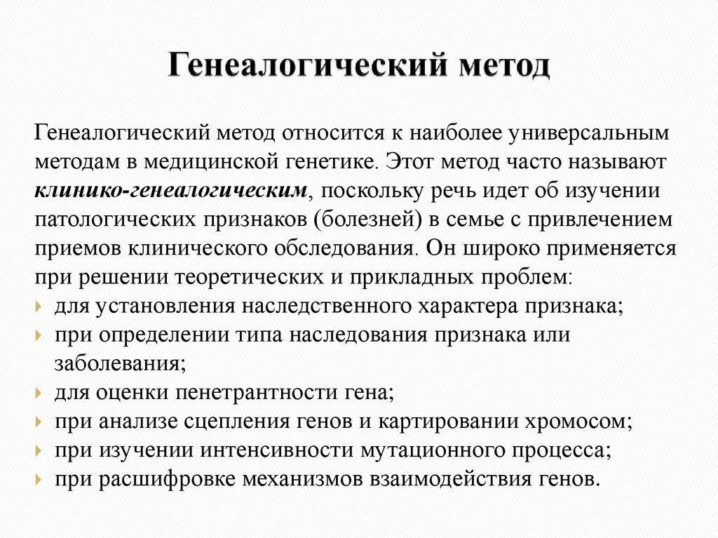 Семейные методики