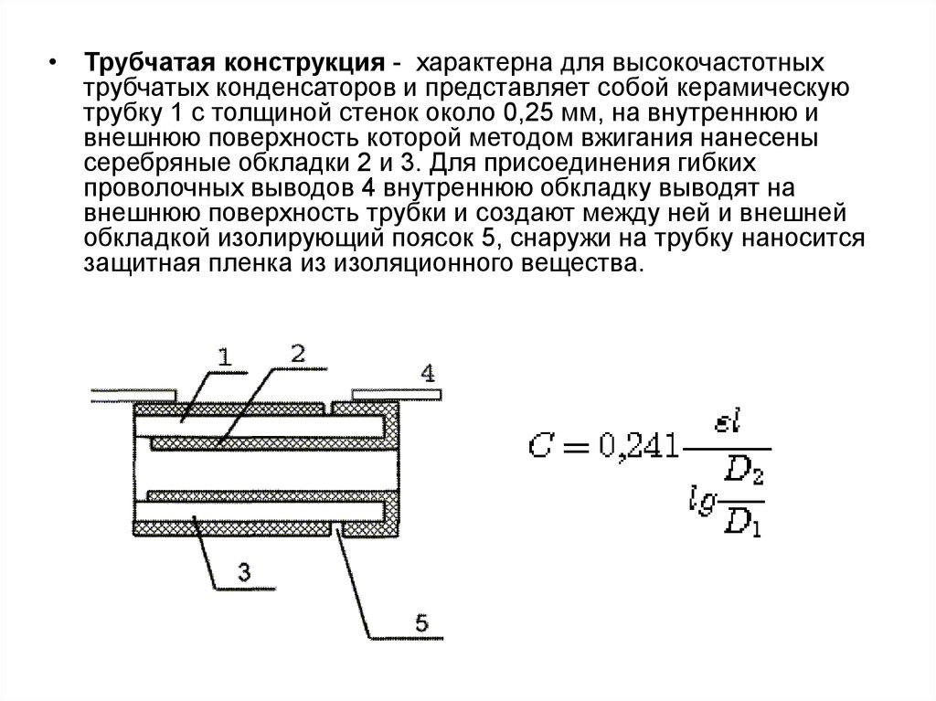 Схема газового конденсатора принцип работы - 90 фото