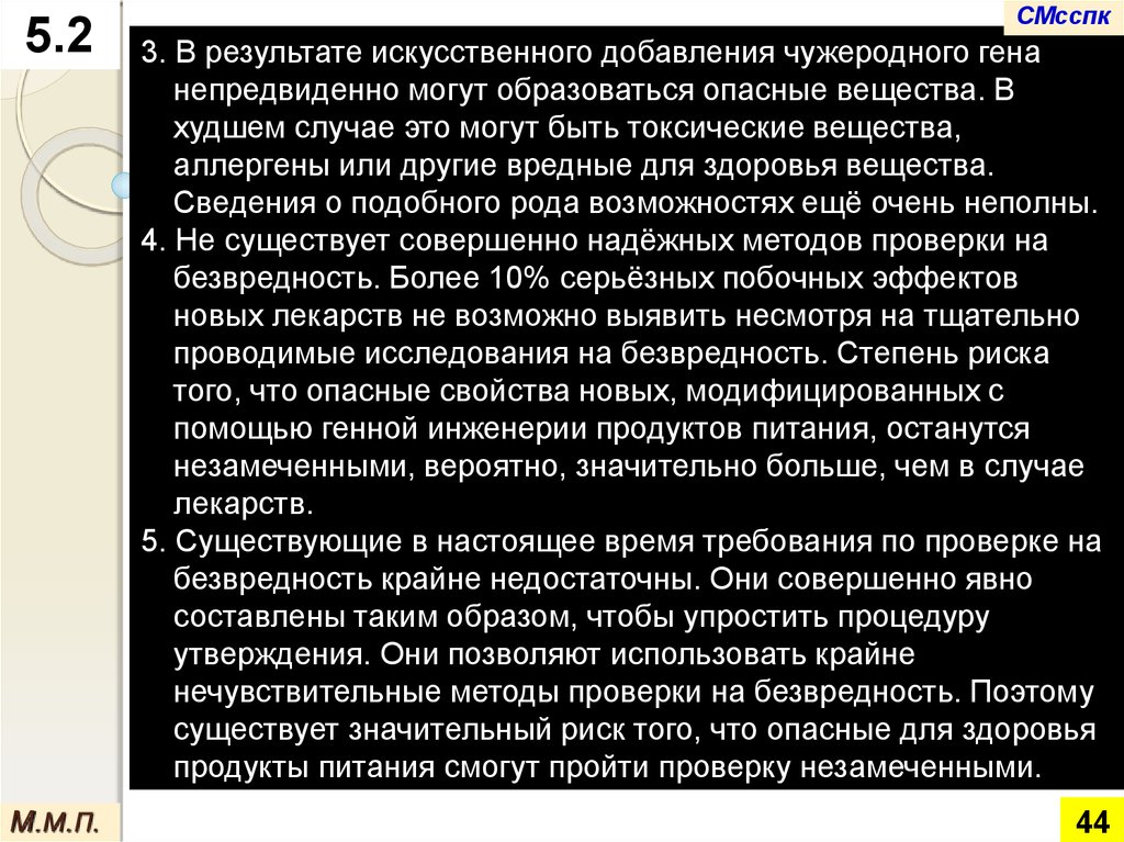 Результаты искусственного