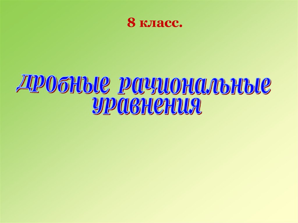 Распознавание уравнений