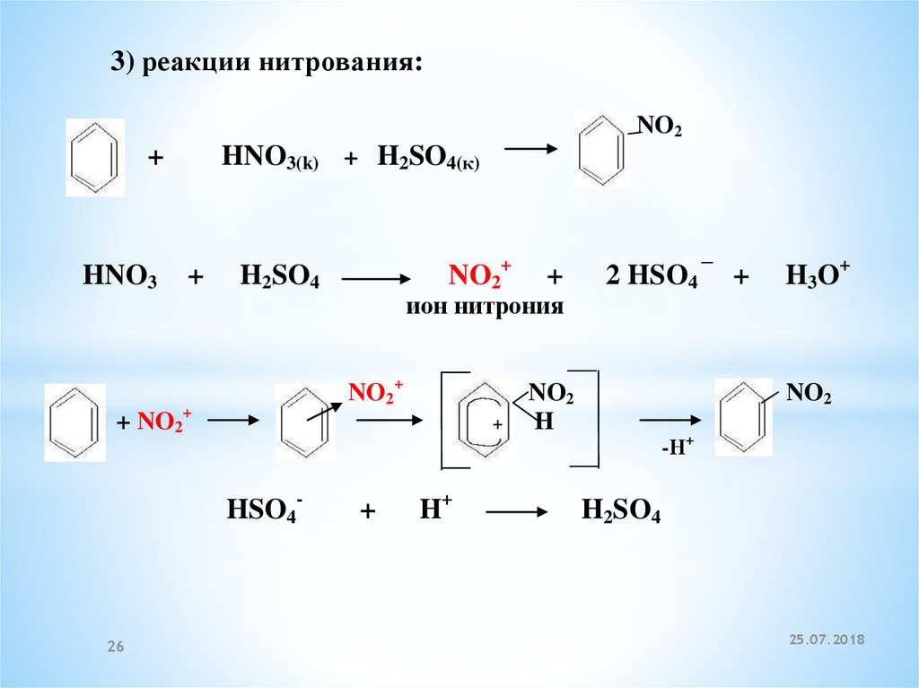 Кумол х1 х2 h2so4 150. Нитрование кумола нитрующей смесью. Нитрование кумола механизм. Реакция нитрования. Кумол hno3.