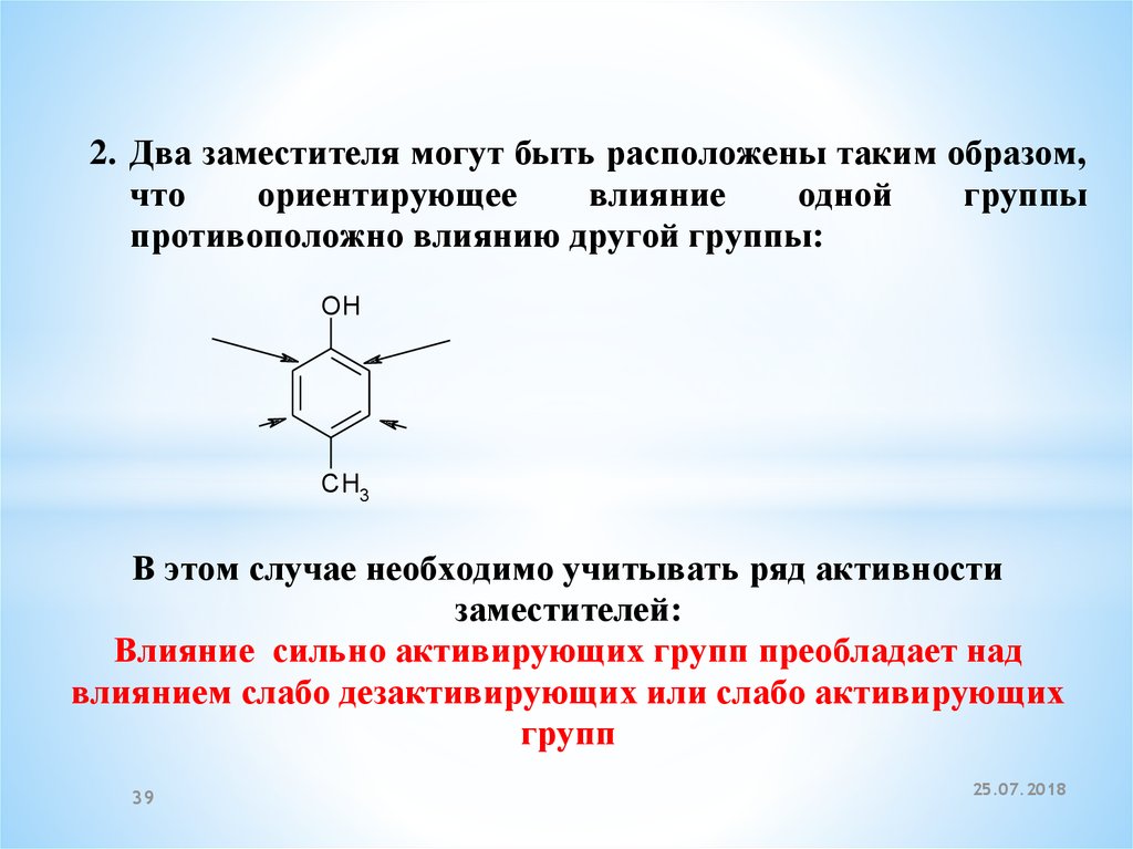 Ароматические углеводороды презентация 10 класс базовый уровень