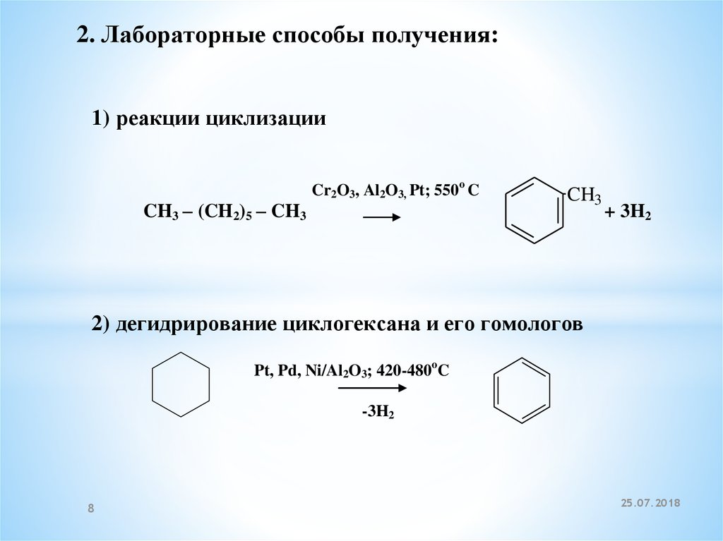 Кумол это