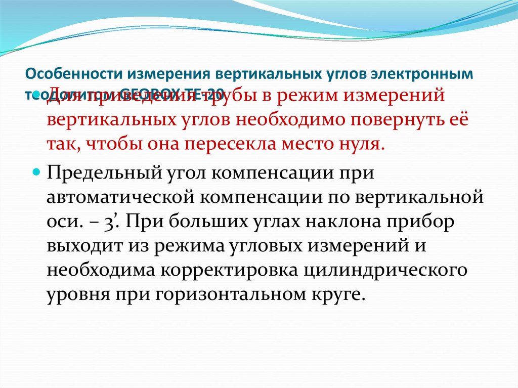 Особенности измерения. Особенности измерительных действий детей.. Особенности измерений в спорте. Вывод по измерениям вертикальных измерений.