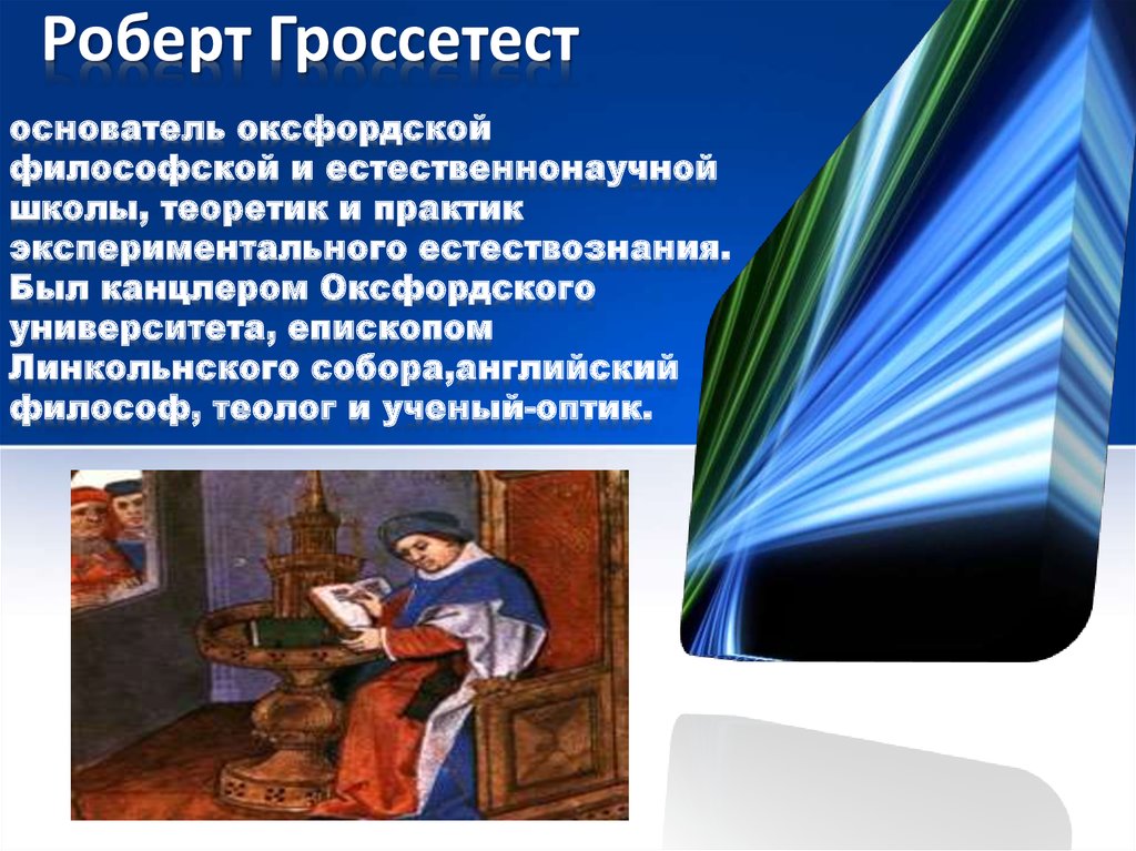 Развитие науки в средневековом казахстане 11 класс презентация