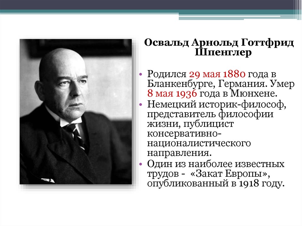 Традиционная схема мировой истории подвергнутая резкой критике в культурологии о шпенглера