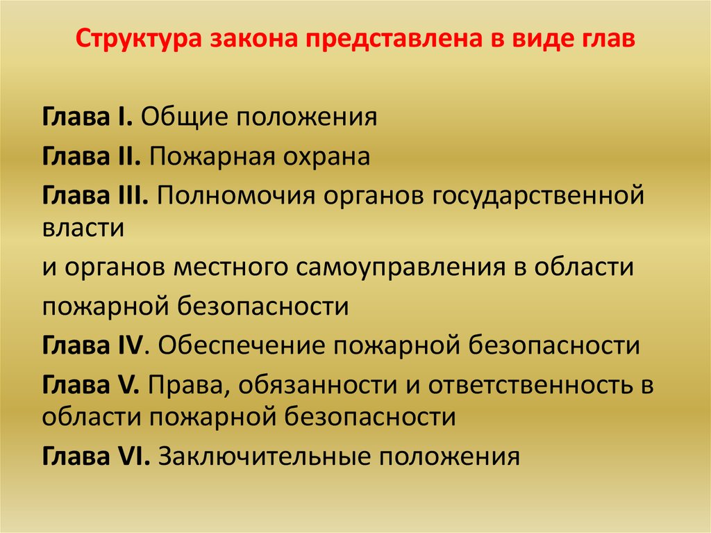 Указ о структуре федеральных органов власти