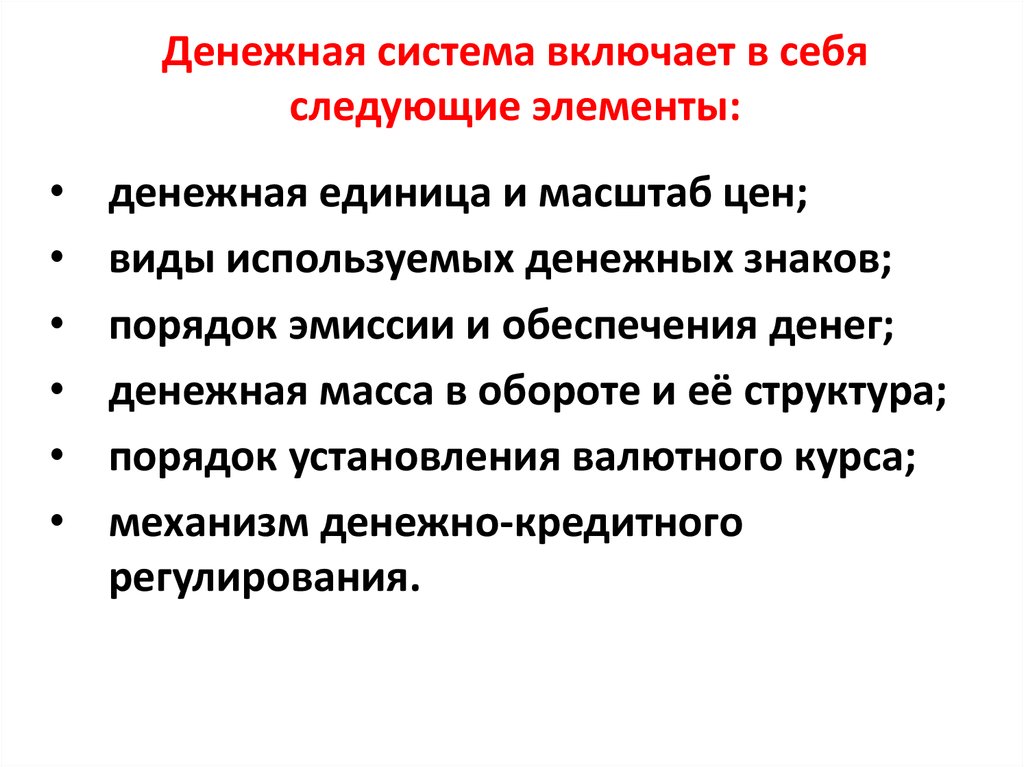 3 роль государства в рыночной экономике