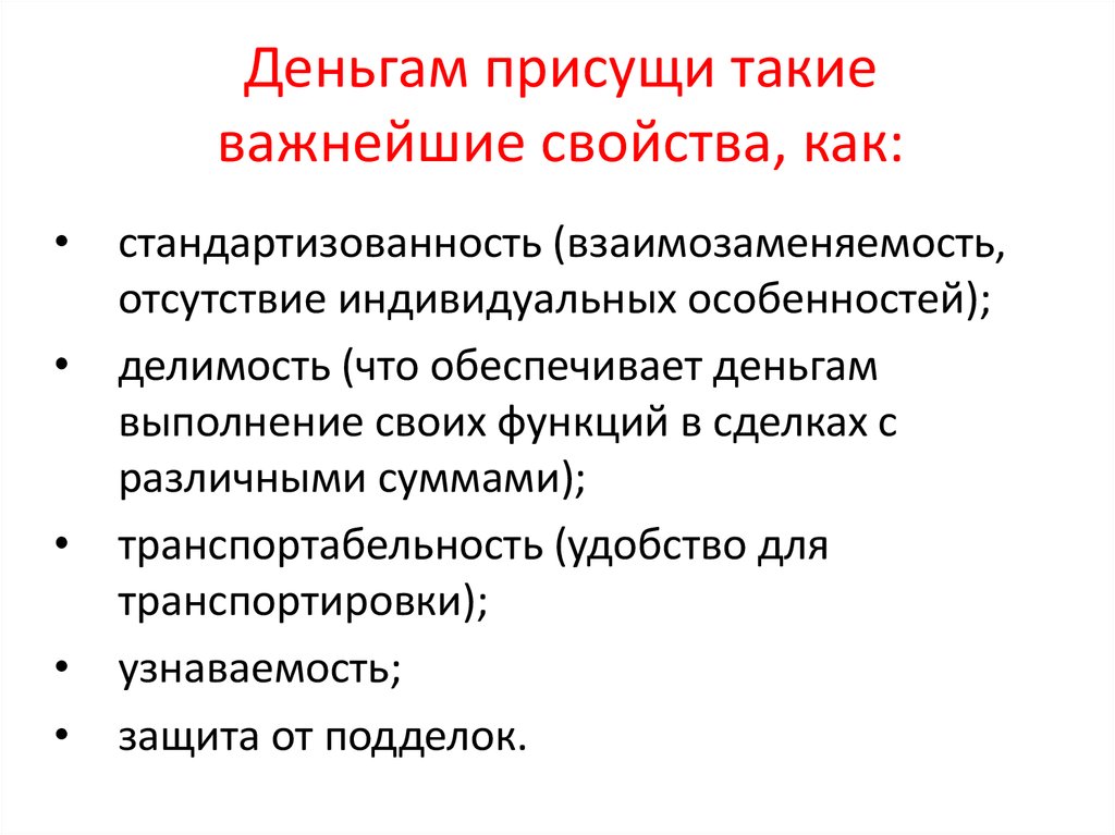 Присущи или присуще. Присуще это. Присущи такие качества как. Присущи такие черты как. Присуще человеку.