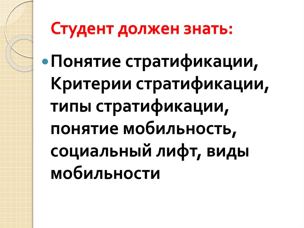 Информация необходимая студентам