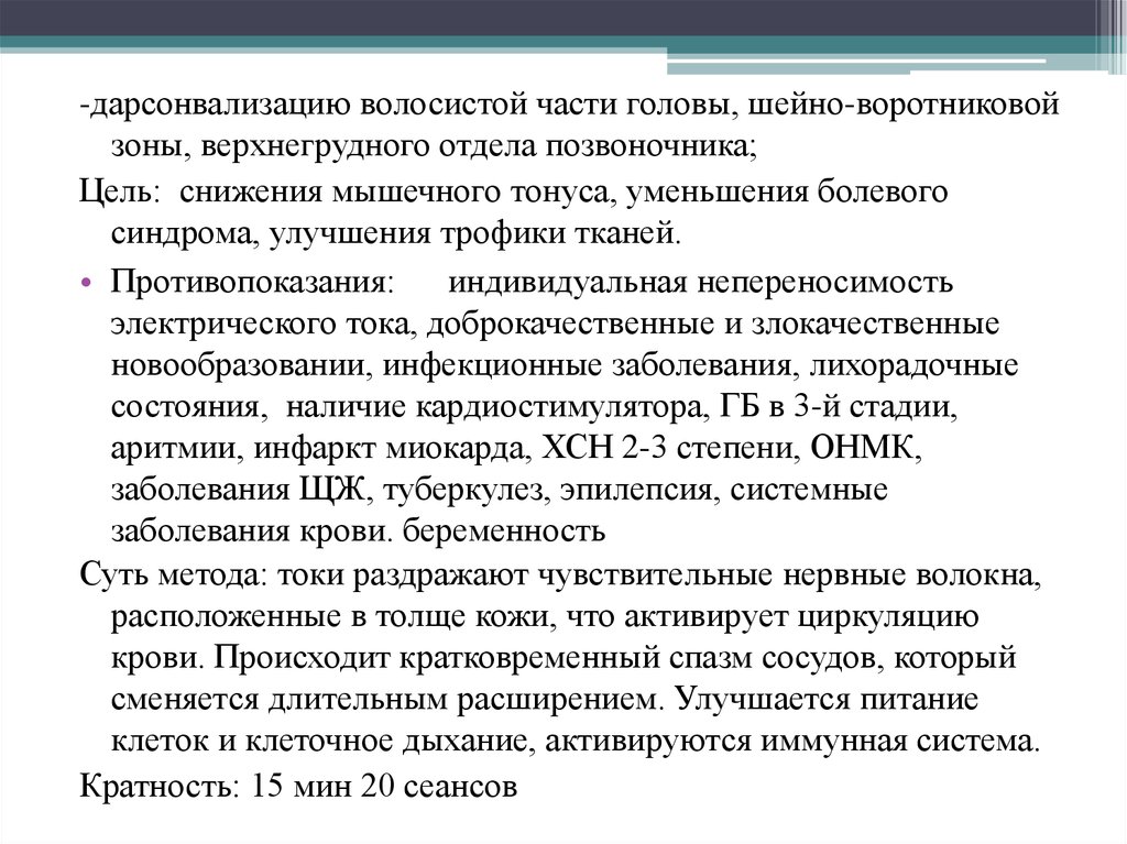Реабилитация паркинсонизма - online presentation